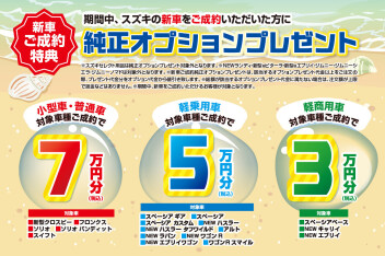 スズキの日大商談会