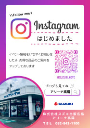 【即納車】アリーナ高陽にお得なワンプライス車あります☆彡