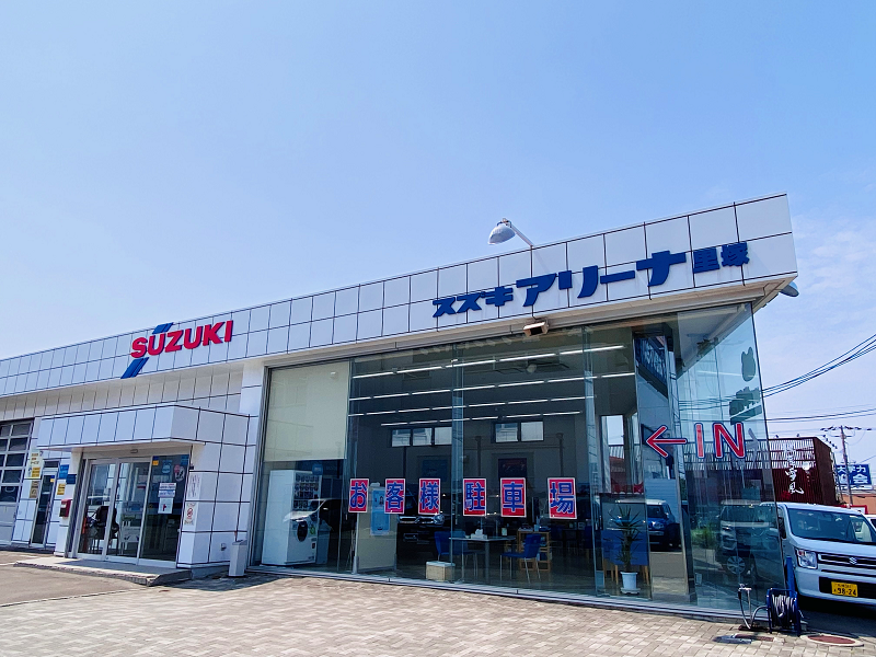 店舗からのごあいさつ 株式会社スズキ自販北海道 スズキアリーナ里塚