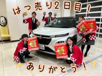 初売り２日目！ありがとうございました！