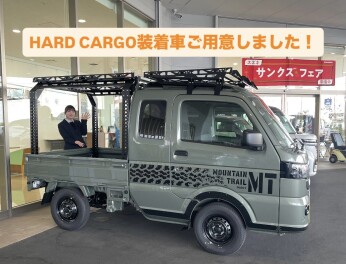 スーパーキャリイがさらにかっこよくなりました！