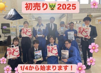 店舗連休と初売りのお知らせ