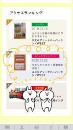 祝！アクセスランキング2位！！