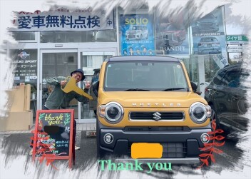 O様　中古車ハスラーご納車おめでとうございます！