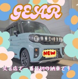 スペーシアギア一番納車！