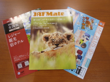 JAFってご存知ですか？？