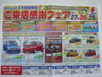 ７月最後の展示会！！