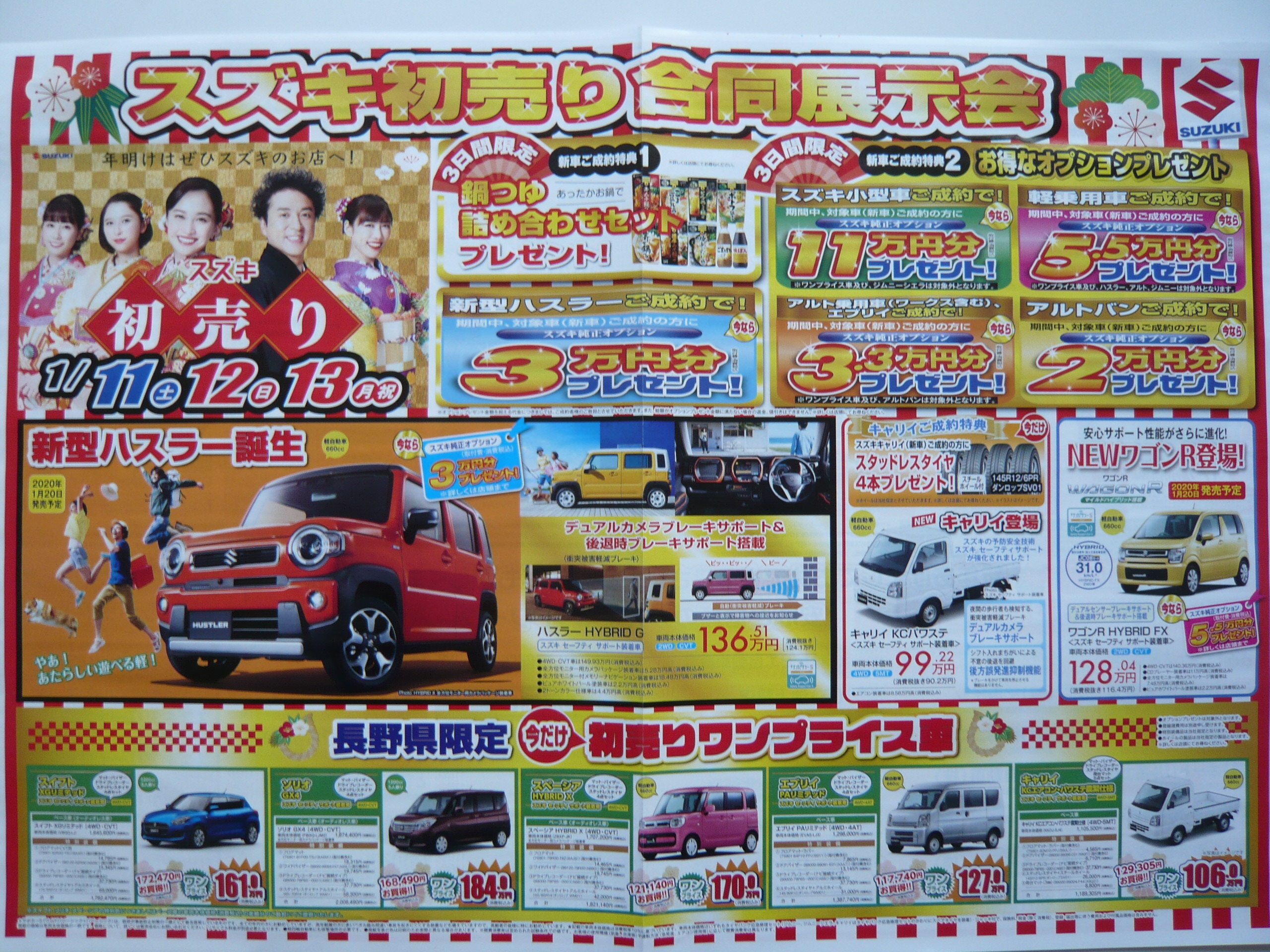 Jpdiamukpictyegt 車 ナンバー 3355 車 ナンバー 3355