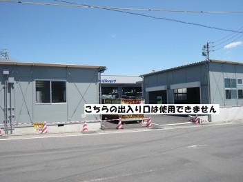 新店舗駐車場の案内