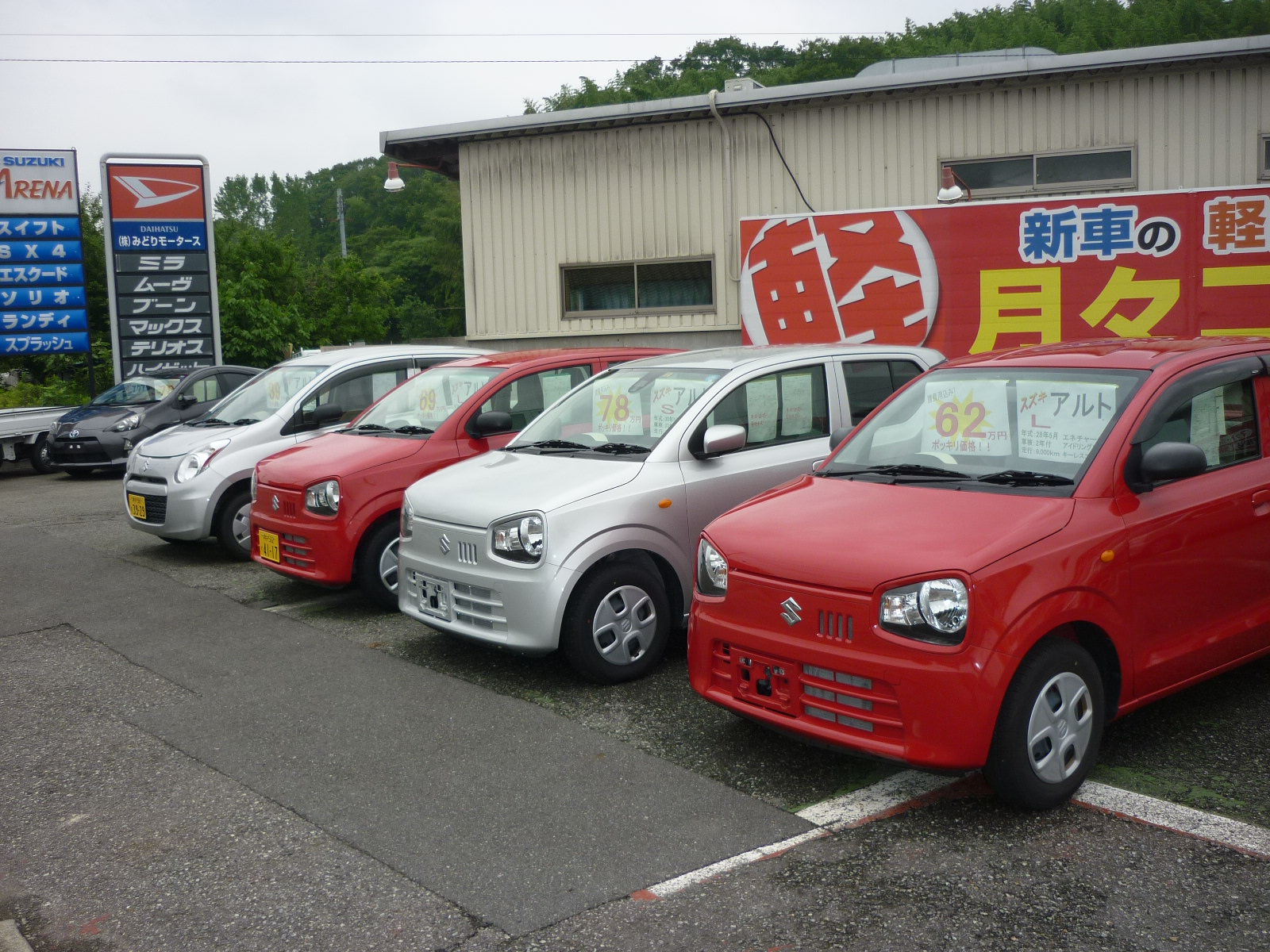 中古車のアルト あります その他 お店ブログ スズキアリーナ北神