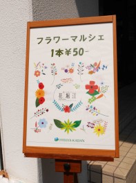 朝市とお花マルシェ♡