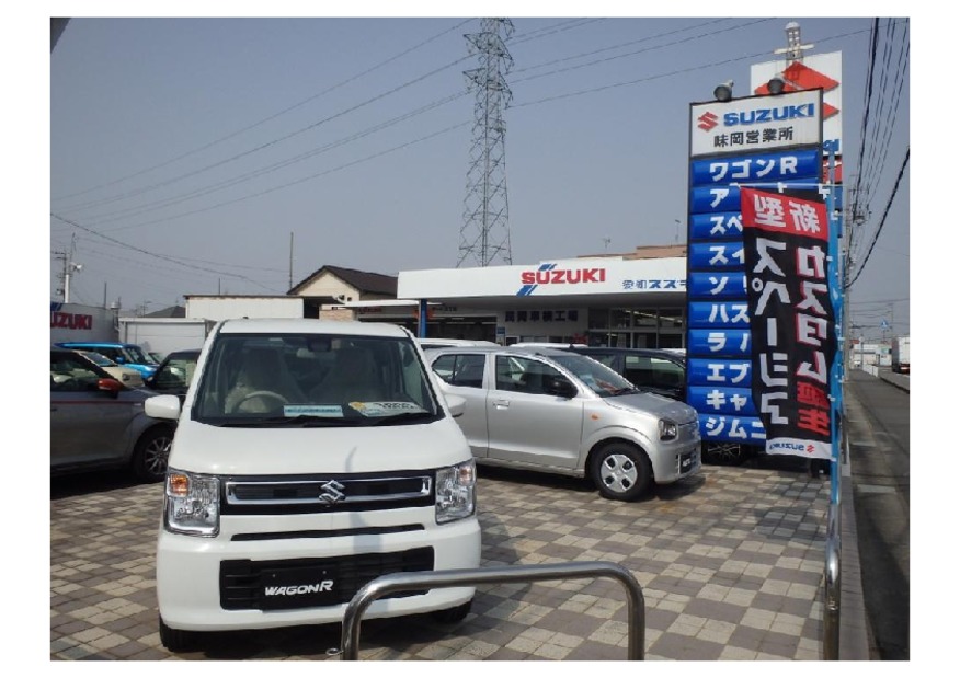 店舗からのごあいさつ 愛知スズキ販売株式会社 スズキアリーナ味岡店
