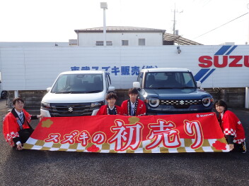 初売り開催！１月４日（日）から１月１２日（祝月）