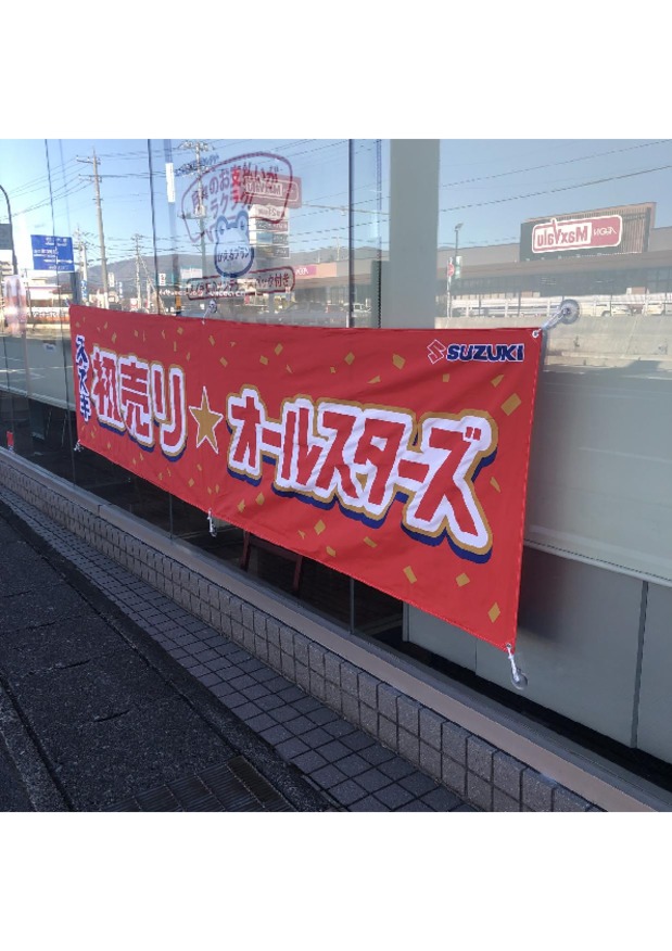 今日から営業再開 初売りを開催します イベント キャンペーン お店ブログ 株式会社スズキ自販静岡 御殿場営業所