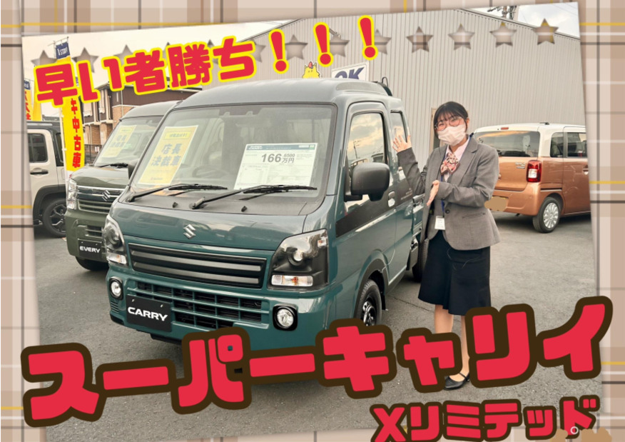 新型キャリイ　まもなく登場☆