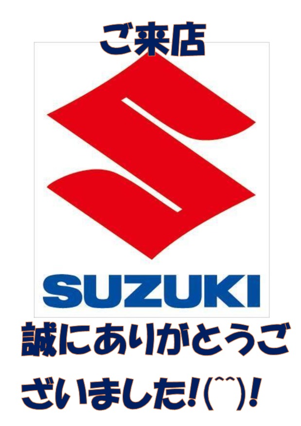 ご来店誠にありがとうございました！！