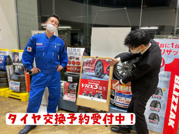 タイヤ新製品登場！！タイヤ交換はお早めに！