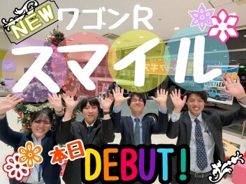 ニューフェイスになって登場！ワゴンRスマイル！！