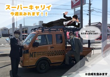 かっこいいカスタムスーパーキャリイ見れます！！