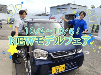 SUZUKI NEW MODEL FAIR開催します！！