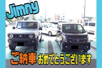 ジムニーご納車おめでとうございます☆