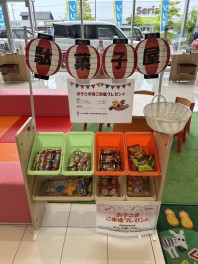 めぐみ野店に駄菓子屋さんができました✿