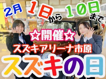 いよいよ決算！！スズキの日開催！！