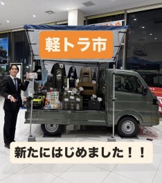 軽トラ市始めました！！