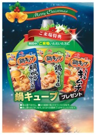 スズキ先行初売りフェア始まります！