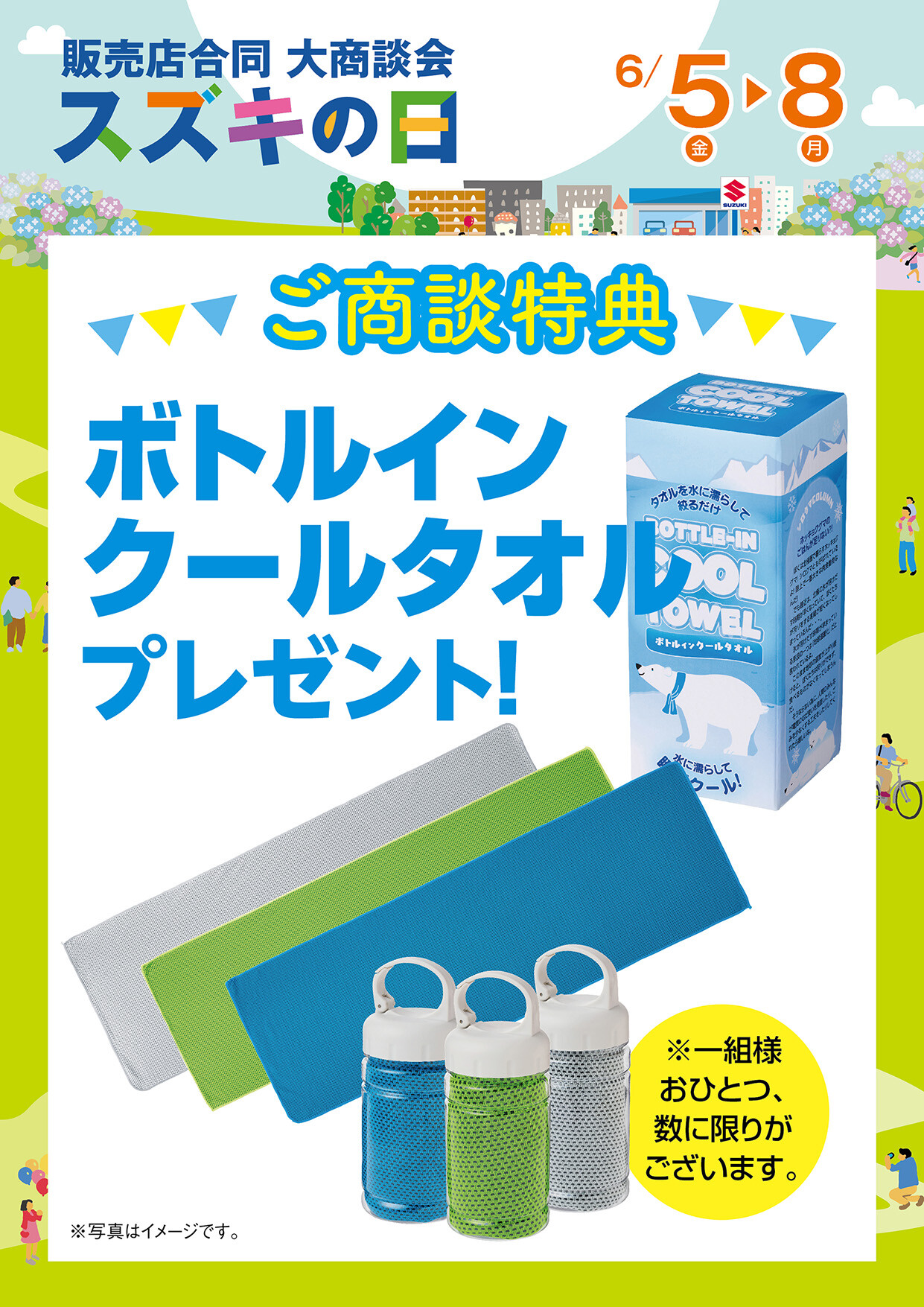 今週末は三好店へ‼｜その他｜お店ブログ｜株式会社スズキ自販中部