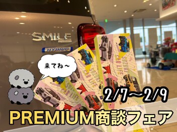 スズキPREMIUM商談会！！