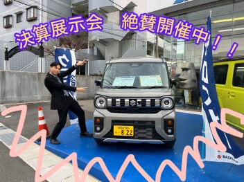 第二弾決算展示会、絶賛開催中です！！