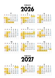 定休日変更のお知らせ