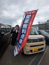 愛車無料点検実施中です。