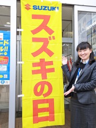 スズキの日２月４日から開催です！