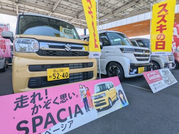 スペーシアDAY開催します！