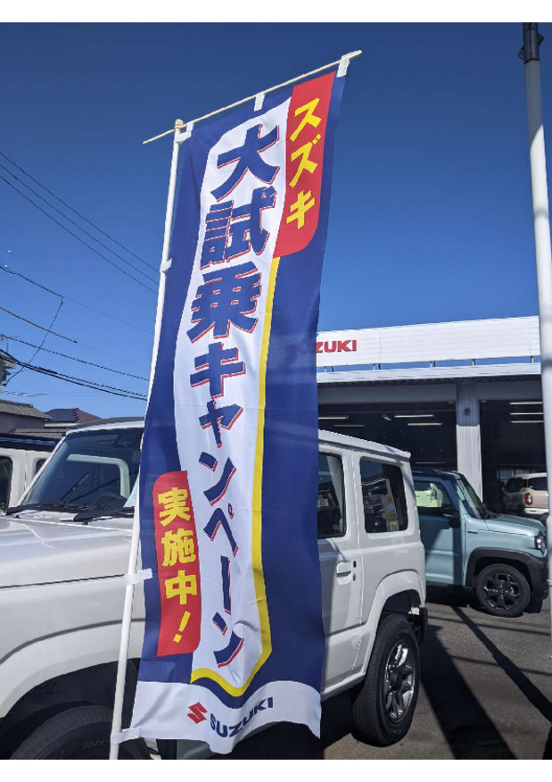 ☆大試乗キャンペーン☆