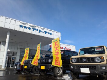 スズキの日決算先取り大商談会！