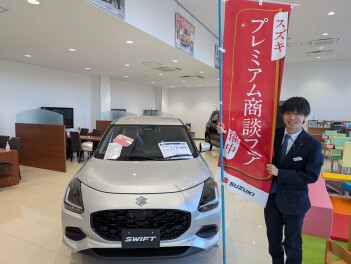 プレミアム商談フェア開催中！