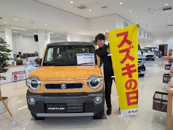 スズキの日開催です！