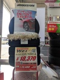 スタッドレスタイヤの準備は大丈夫でしょうか？