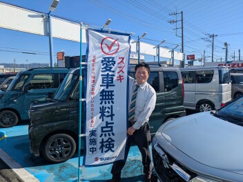 まだまだやります愛車無料点検！
