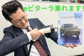新型eビターラ！！めっちゃいいクルマです！！