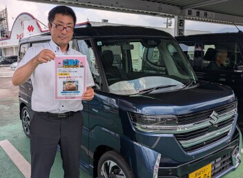 ご紹介キャンペーン実施中！