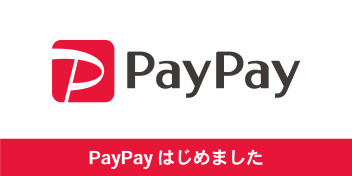 PayPayはじめました