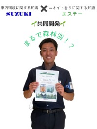 ☆YOWAN☆　ご存じですか！？