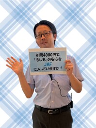 年間4000円で「もしも」の安心を。