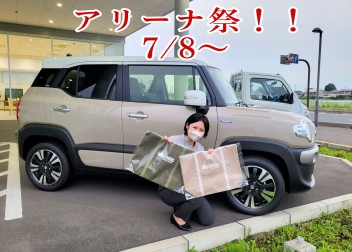 7月はキャンペーン祭り！！