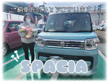 スペーシアご納車おめでとうございます！