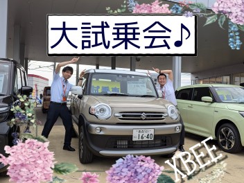 梅雨も？　梅雨こそ⁉　大試乗会‼